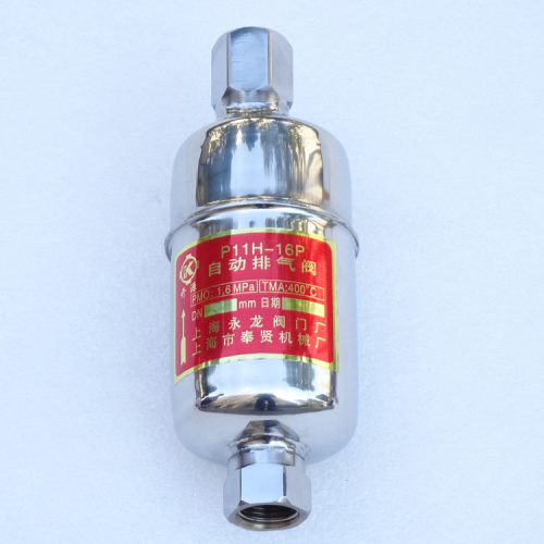 自動(dòng)排氣閥 automatic exhaust steam valve 